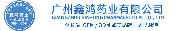 宣城市化妆品源头OEM加工贴牌 化妆品生产企业