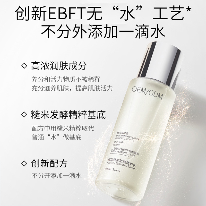 宣城市_二裂酵母保湿精华乳液OEM