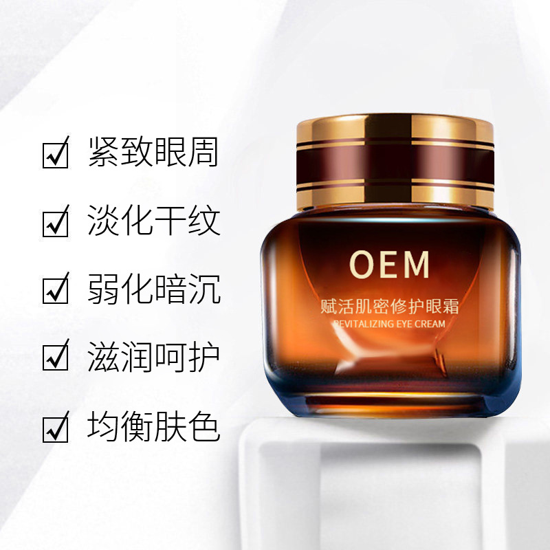 宣城市_紧致淡纹眼霜