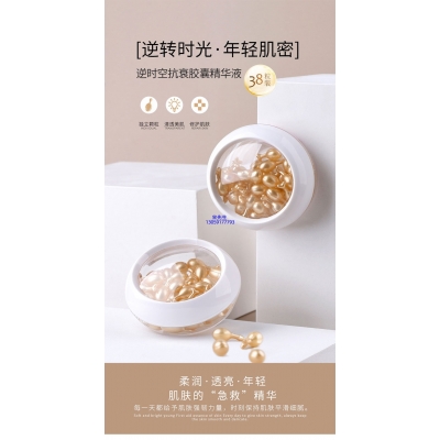 宣城市_逆时空抗衰精华液次抛胶囊代加工oem
