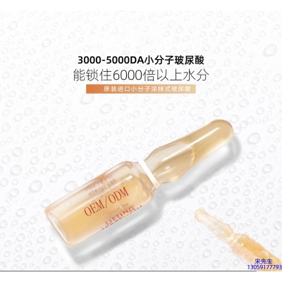 宣城市_玻尿酸安培瓶原液