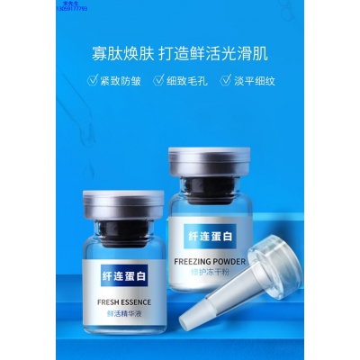 宣城市_纤连蛋白冻干粉