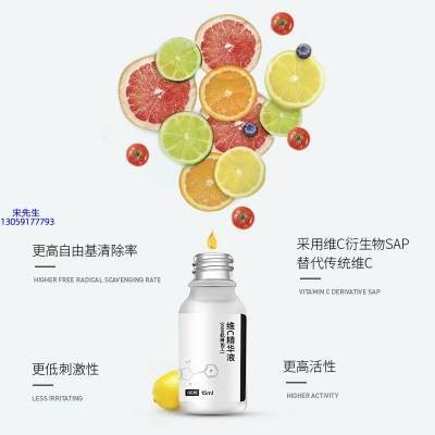 宣城市_精华液VC面部去皱抗皱提拉精致补水保湿提亮肤色美白