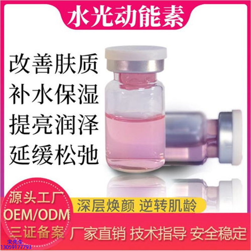 宣城市_水光动能素美白