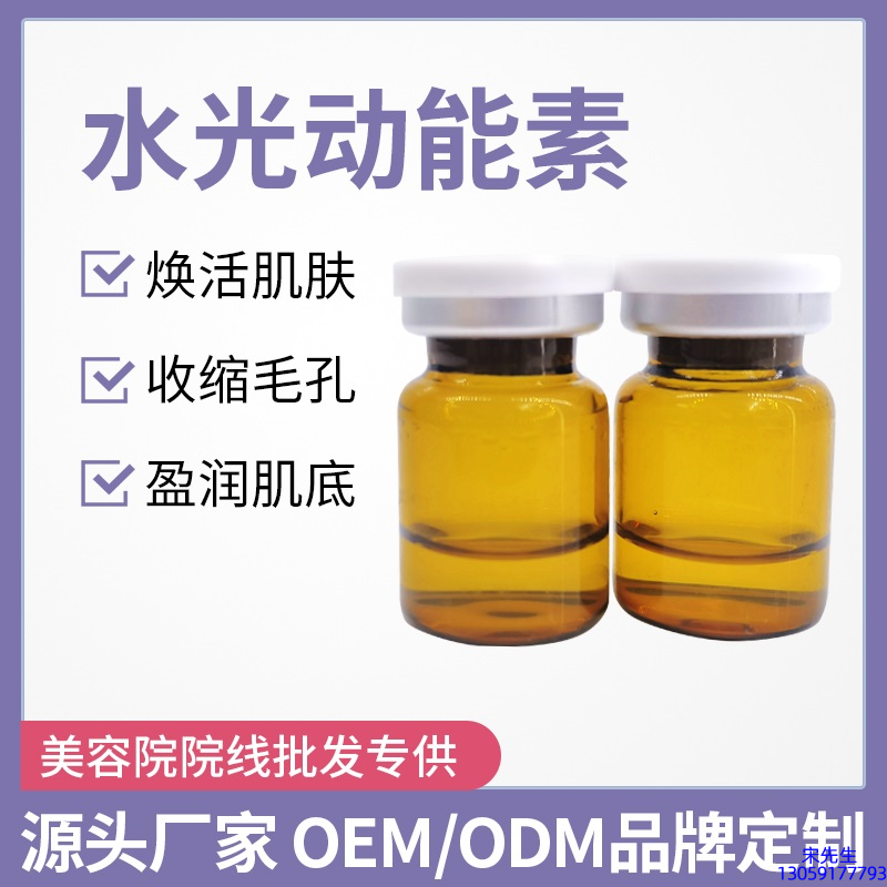 宣城市_水光动能素精华原液后注意事项有哪些