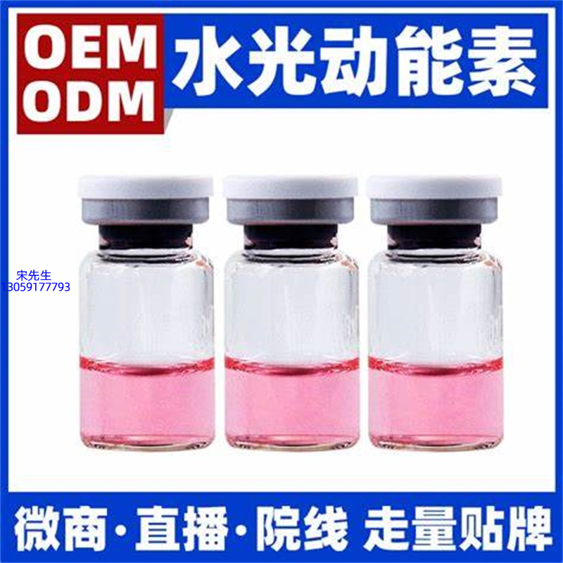 宣城市_水光动能素精华原液胶原蛋白