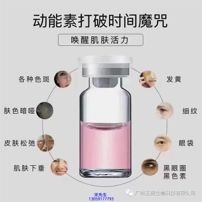 宣城市_水光动能素厂家货源