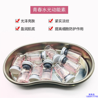 宣城市_水光动能素原液贴牌