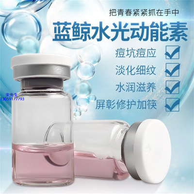 宣城市_水光动能素精华原液保湿