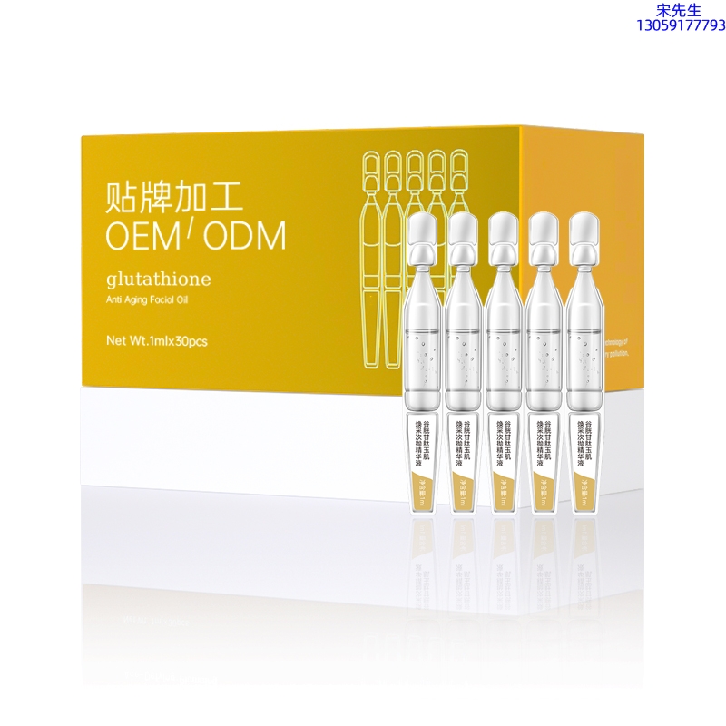 宣城市_谷胱甘肽玉肌焕采次抛精华液（30支）