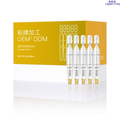 宣城市_谷胱甘肽玉肌焕采次抛精华液（30支）